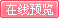 阅读与鉴赏（初中） 08年5月号在线阅读